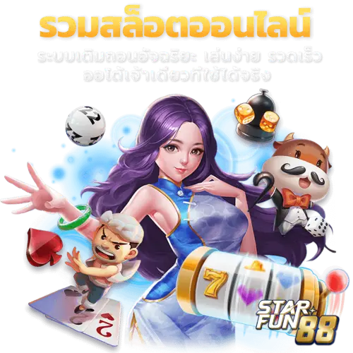 starfun88 update - starfun88